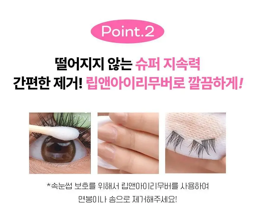 [NEW / 블랙에어 1+1 출시] 키보 노글루 속눈썹 삐삐래쉬 19종 중 택1 (기획/단품) 상세페이지 19